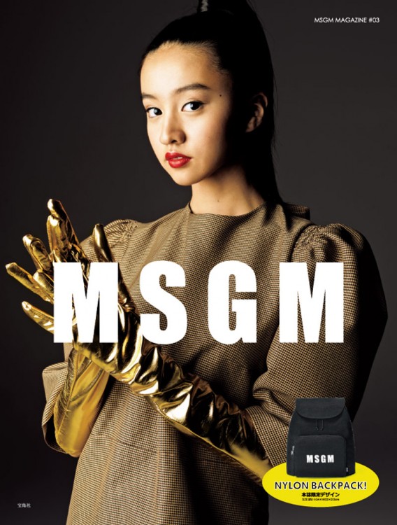 MSGM MAGAZINE #03 | 商品カテゴリ一覧,宝島社公式商品 | | 宝島チャンネル