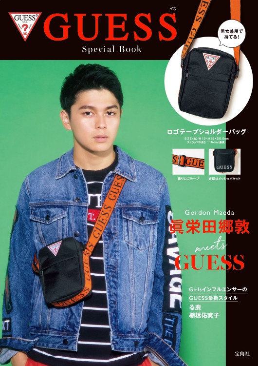 GUESS Special Book | 商品カテゴリ一覧,宝島社公式商品 | | 宝島