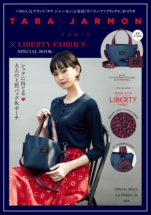 TARA JARMON × LIBERTY FABRICS SPECIAL BOOK | 商品カテゴリ一覧 