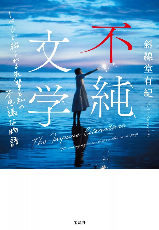 文学・小説 rana 東雅夫┃O.Z.N.（おばけずきネットワーク） on X: 