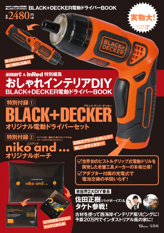 DIYリフォーム講座とドライバードリルセット 48個の4.8Vコードレス電動ドライバー多機能充電式電動ドリル家庭用DIY