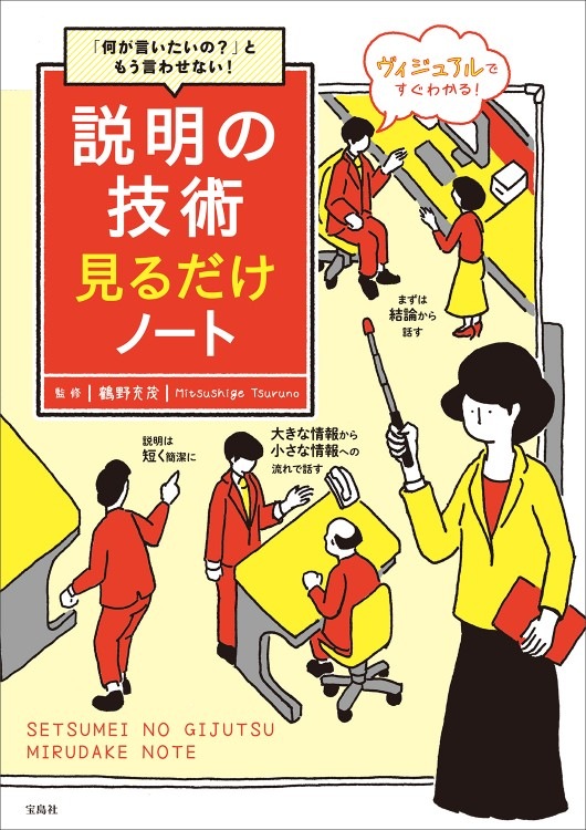 宝島社 見るだけノート 37冊セット 本文のないビジネス＆学習本「見るだけノート」シリーズ累計100万部