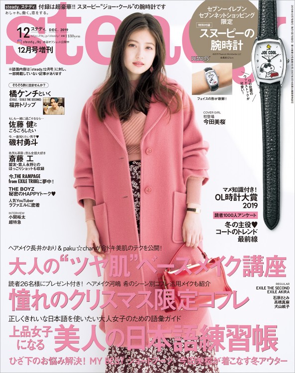 steady. 2019ǯ12�������