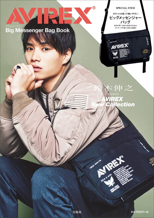 afb BIG MESSENGER BAG 円堂守 着用 AVIREX Big Messenger Bag Book | 商品カテゴリ一覧,宝島社公式商品