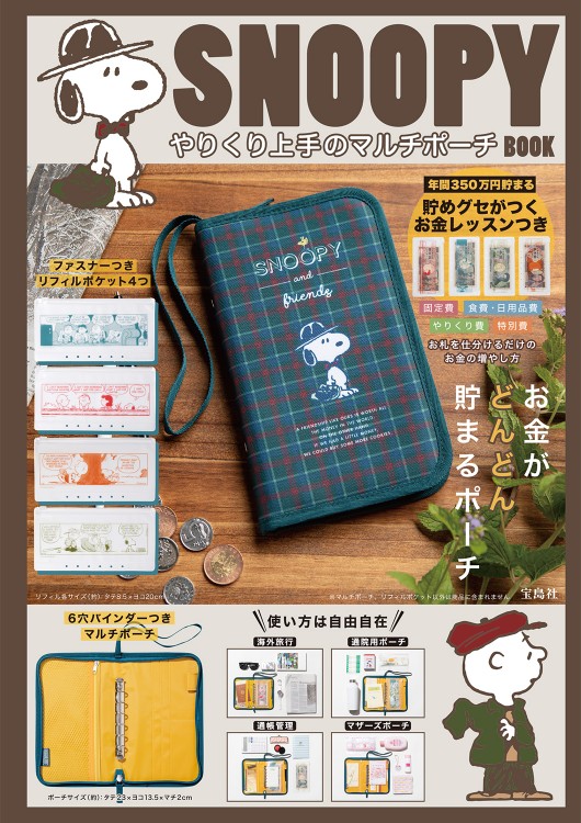 SNOOPY ꤯Υޥݡ BOOK