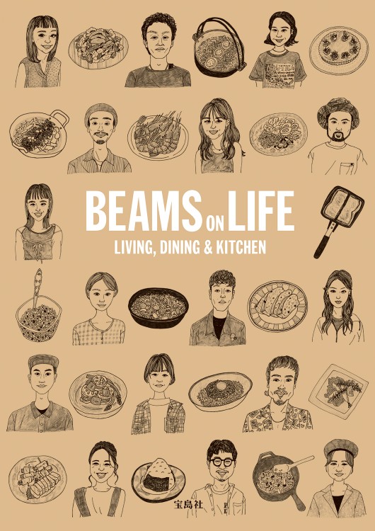 BEAMS AT  & BEAMS ON LIFE 6冊 BEAMS ON LIFE LIVING, DINING ＆ KITCHEN | 商品カテゴリ一覧,宝島社