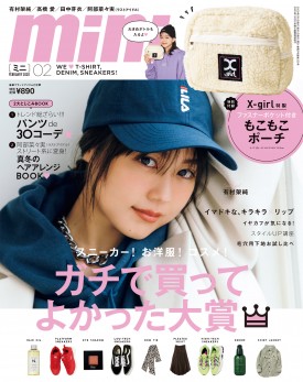 mini 2020年2月号