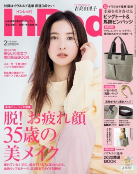 InRed 2020年2月号