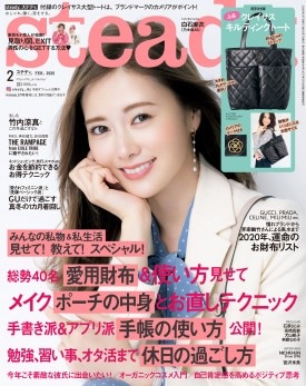 steady. 2020年2月号