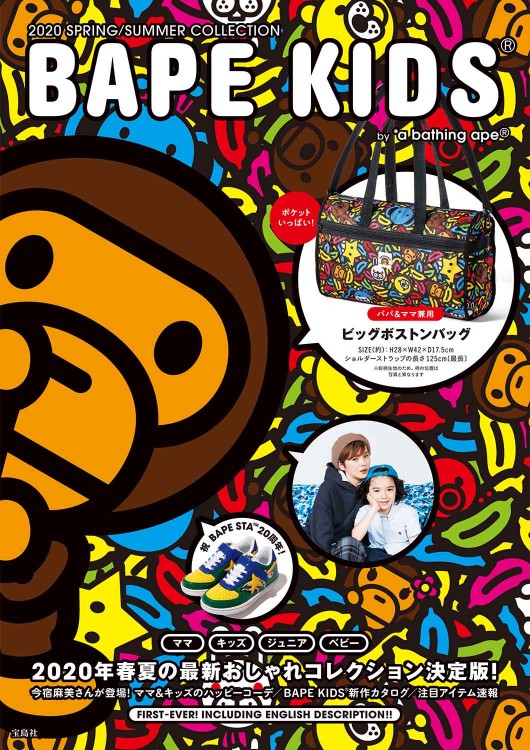 BAPE KIDS(R) by *a bathing ape(R) 2020 SPRING/SUMMER