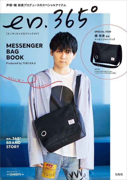 en.365° MESSENGER BAG BOOK Produced by YUKI KAJI | 商品カテゴリ