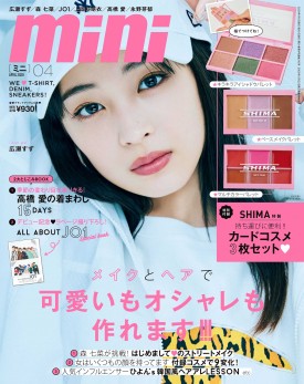 mini 2020年4月号