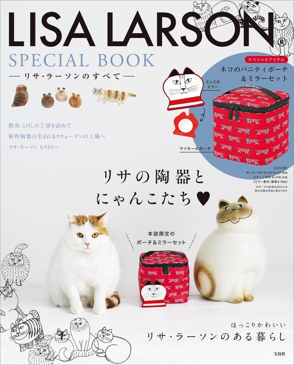 リサラーソン　希少本２冊　他まとめ売り リサラーソン 希少本2冊 他まとめ売り リサラーソン 希少本2冊