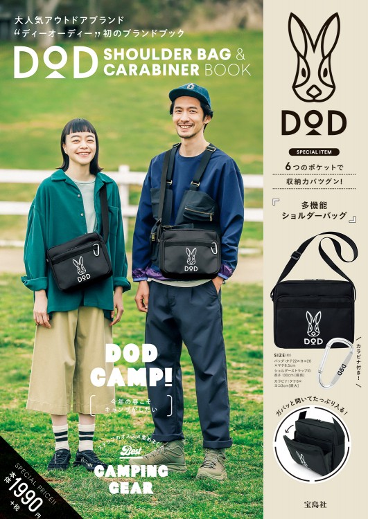 DOD SHOULDER BAG & CARABINER BOOK | 商品カテゴリ一覧,宝島社