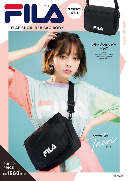 FILA FLAP SHOULDER BAG BOOK | 商品カテゴリ一覧,宝島社公式商品