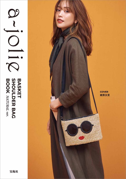a-jolie BASKET SHOULDER BAG BOOK NATURAL ver. | 商品カテゴリ