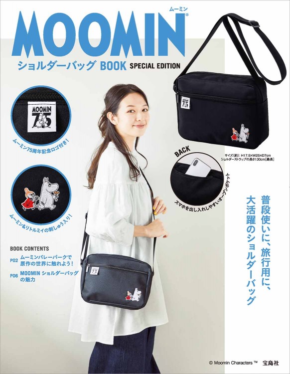 ショルダーバッグ mumin MOOMIN ムーミン 舟形ショルダーバッグ 横型ショルダーバッグ