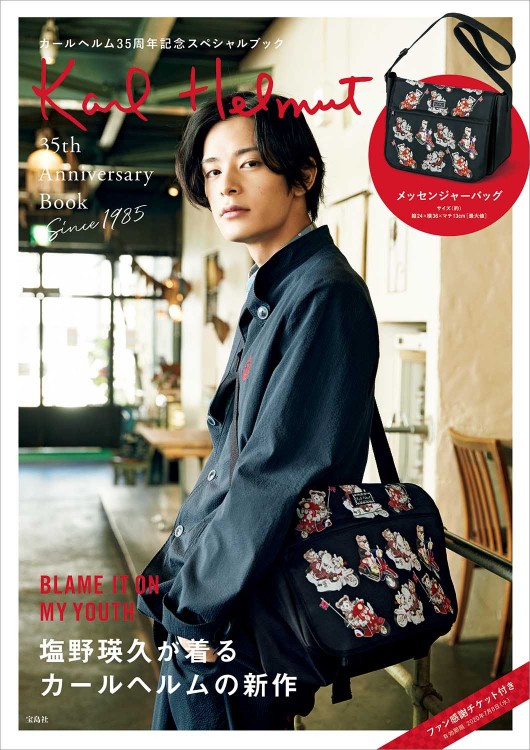 Karl Helmut 35th Anniversary Book | 商品カテゴリ一覧,宝島社公式
