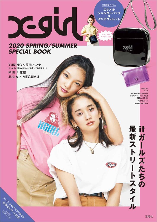 X-girl 2020 SPRING / SUMMER SPECIAL BOOK | 商品カテゴリ一覧