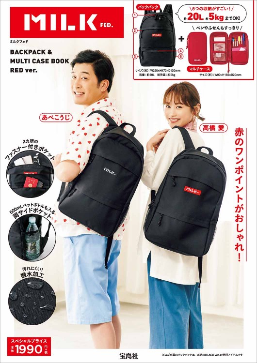 MILKFED. BACKPACK & MULTI CASE BOOK RED ver. | 商品カテゴリ