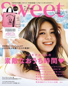 Sweet 年7月号 商品カテゴリ一覧 宝島社公式商品 宝島チャンネル