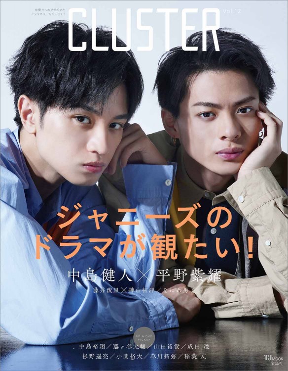 平野紫耀 DVD