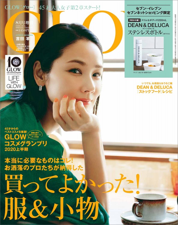 GLOW 2020年８月号
DEAN&DELUCA

雑誌２冊、付録2点セット GLOW(グロー) 2020年 8 月号 |本 | 通販 | Amazon