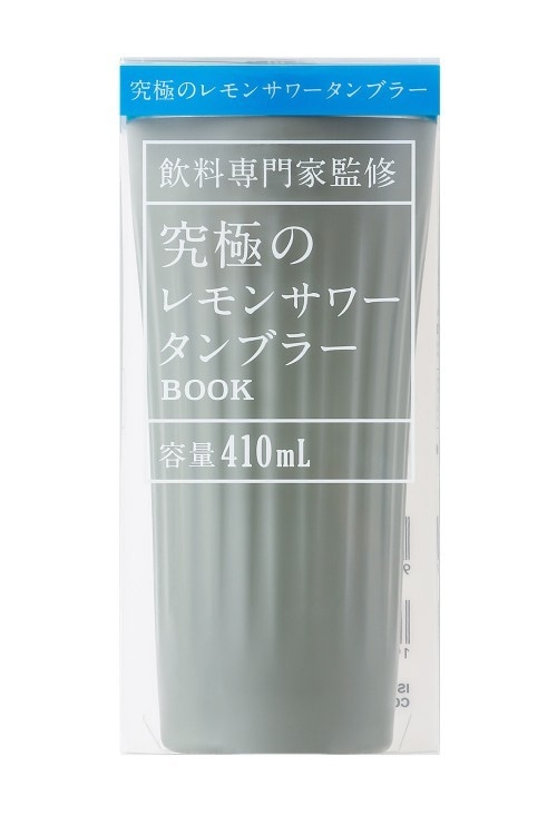 飲料専門家監修 究極のレモンサワータンブラー BOOK | 商品カテゴリ