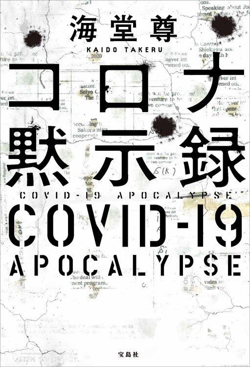 日本のヤクザ100人 | 商品カテゴリ一覧,宝島社公式商品 | | 宝島チャンネル