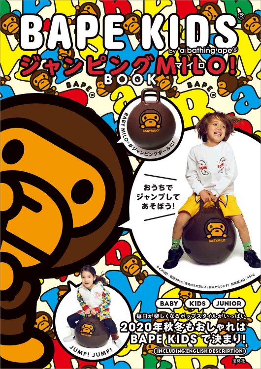 B.A.P マトキ BAPグッズ ホイッスル 新作 レア BAPE KIDS(R) by *a bathing ape(R) ジャンピングMILO! BOOK