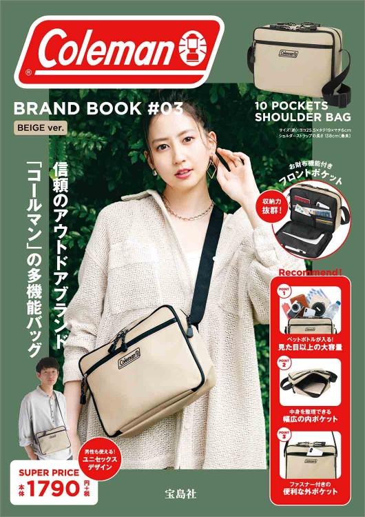 Coleman BRAND BOOK #03 BEIGE ver. | 商品カテゴリ一覧,宝島社公式