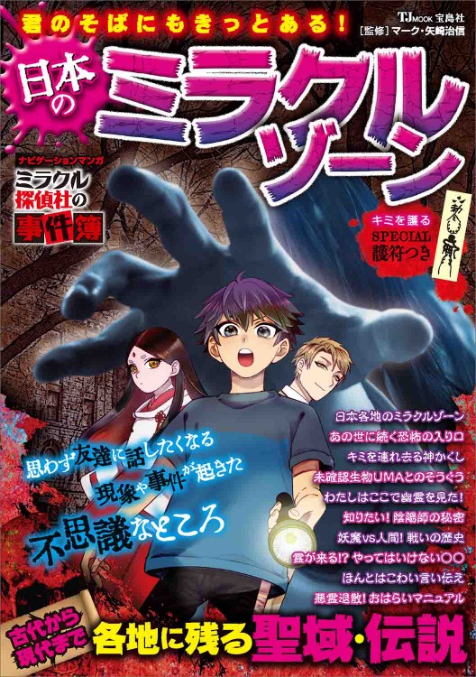 ���Τ��Фˤ⤭�äȤ��롪 ���ܤΥߥ饯�륾����