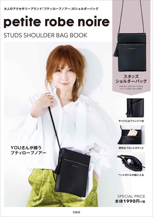 petite robe noire STUDS SHOULDER BAG BOOK | 商品カテゴリ一覧