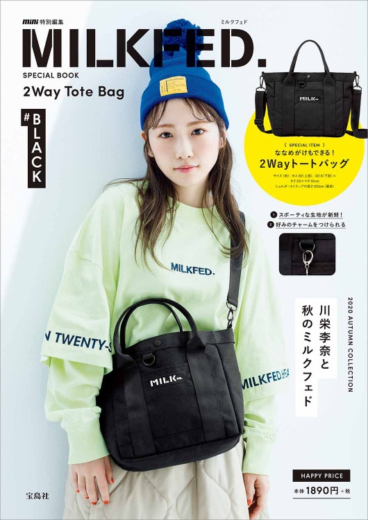 mini特別編集 MILKFED. SPECIAL BOOK 2Way Tote Bag #BLACK | 商品