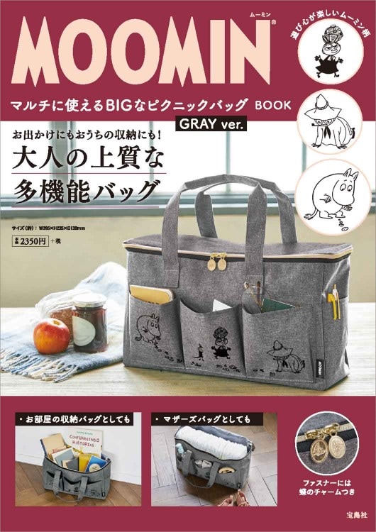 特集,北欧レジカゴバッグ | 宝島チャンネル - 人気ファッション雑誌と