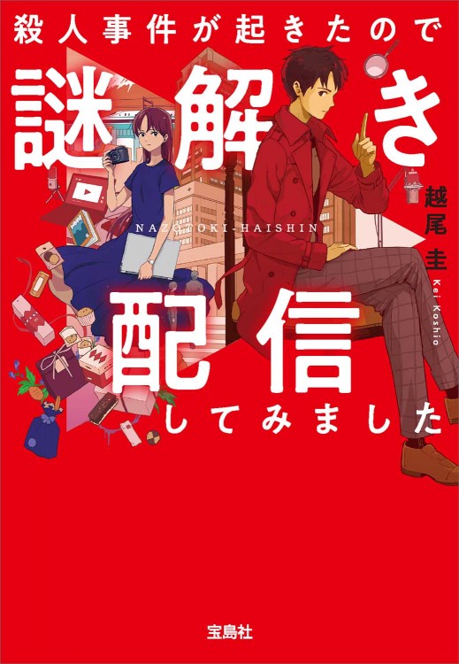 ���ͻ��郎�������Τ�����ۿ����Ƥߤޤ���