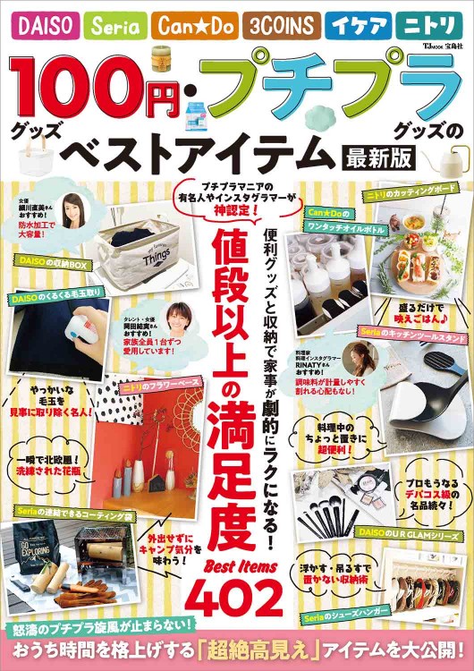 100�ߥ��å����ץ��ץ饰�å��Υ٥��ȥ����ƥ� �ǿ���