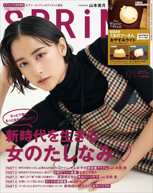 SPRiNG 2021ǯ1�������