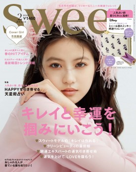 Sweet 21年2月号 商品カテゴリ一覧 宝島社公式商品 宝島チャンネル