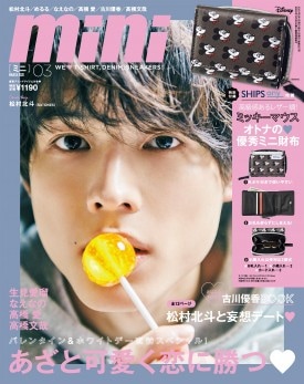 Mini 21年3月号 商品カテゴリ一覧 宝島社公式商品 宝島チャンネル Mini 21年3月号 商品カテゴリ一覧 宝島社公式商品 宝島チャンネル