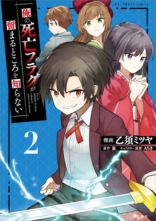 明日から使える死亡フラグ図鑑 商品カテゴリ一覧 宝島社公式商品 宝島チャンネル