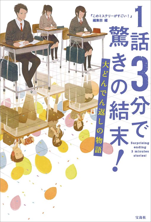大学4年間のマーケティング見るだけノート 新版 大学4年間のマーケティング見るだけノート │宝島社の通販 宝島