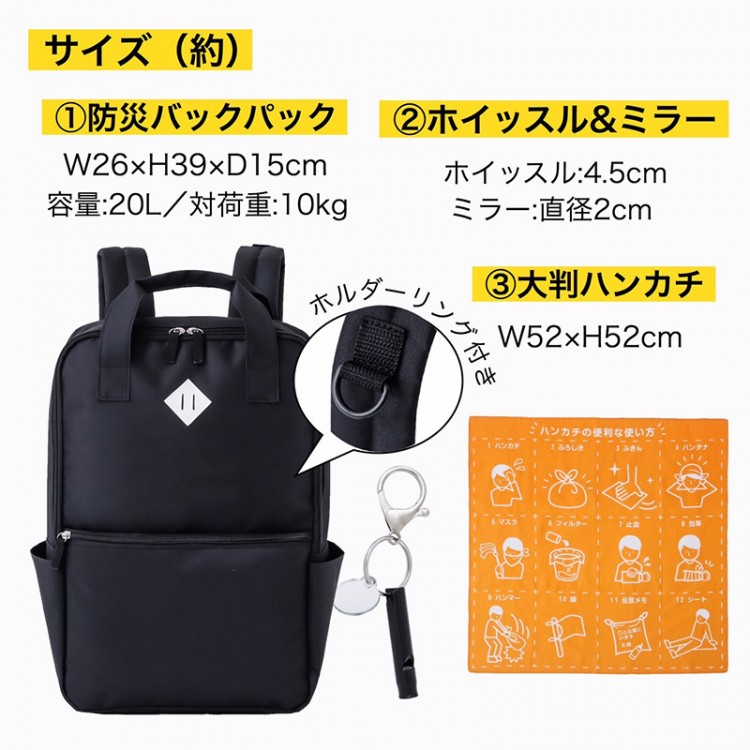 陸上自衛隊協力 防災バックパック セットBOOK | 商品カテゴリ一覧