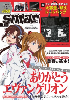 smart 2021年7月号