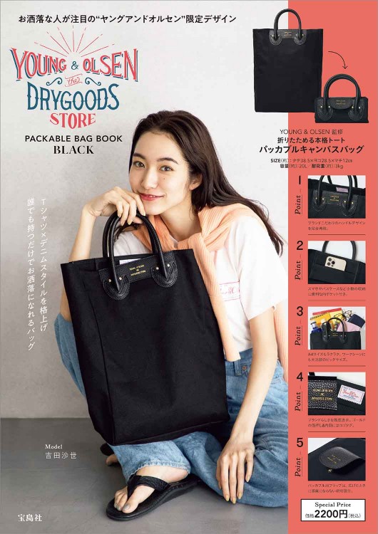 YOUNG & OLSEN The DRYGOODS STORE PACKABLE BAG BOOK BLACK | 商品 