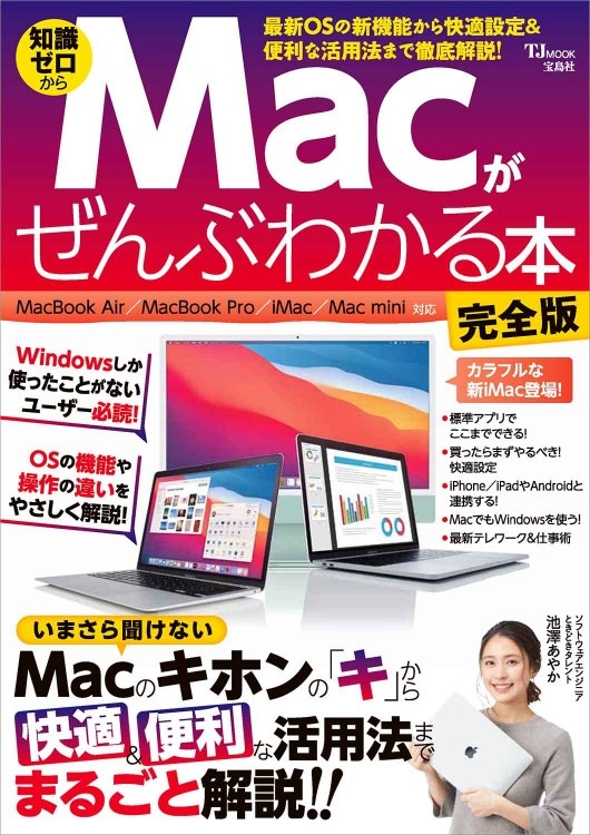 macさま専用ページ 作成アプリ選定: Apple pages編 【MacでKindle電子書籍出版奮闘