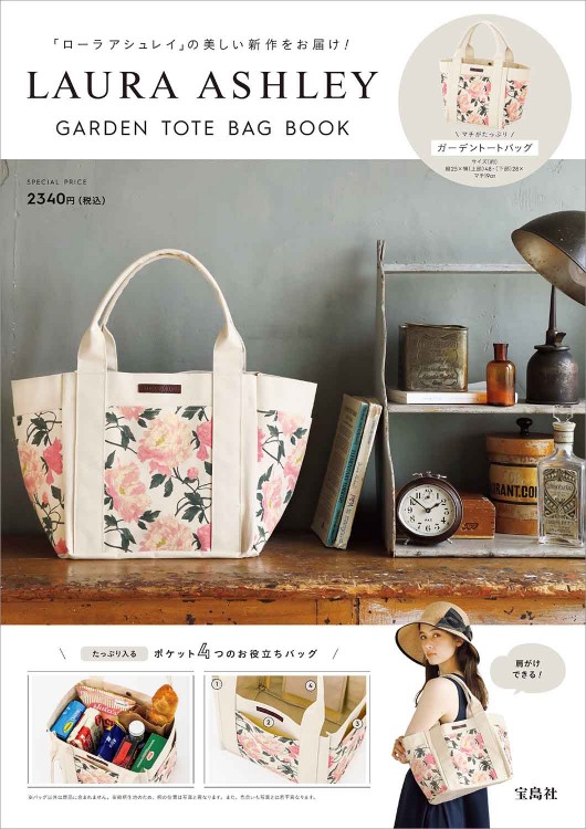 LAURA ASHLEY GARDEN TOTE BAG BOOK | 商品カテゴリ一覧,宝島社公式