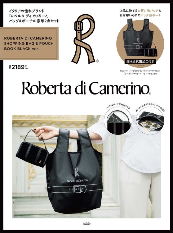 Roberta di Camerino バッグ まとめ売り ROBERTA DI CAMERINO SHOPPING BAG & POUCH BOOK BLACK ver