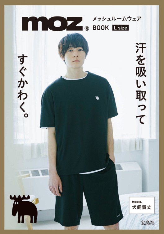 moz メッシュルームウェア BOOK L size | 商品カテゴリ一覧