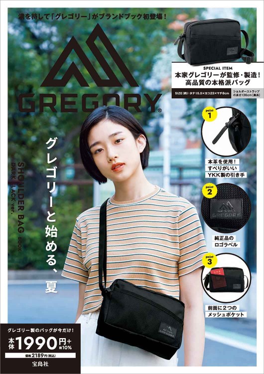 GREGORY SHOULDER BAG BOOK DARK BLACK ver. | 商品カテゴリ一覧
